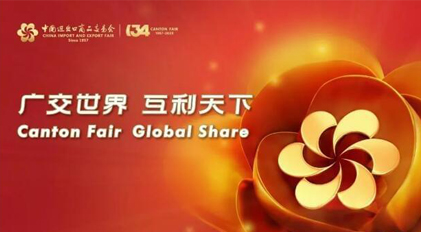 CANTON FAIR Oct. 15- Oct.19, 2024 Booth NO. 8.1J01